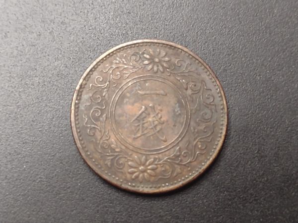 Japão 1 Sen 1924 (Taishô 11) - Bronze - 985L -